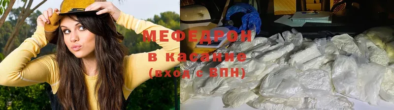 купить  цена  shop наркотические препараты  МЯУ-МЯУ mephedrone  Юрга 